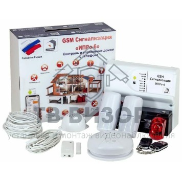 Комплект охранной сигнализации
 GSM сигнализация ИПРо-6 для дома-0