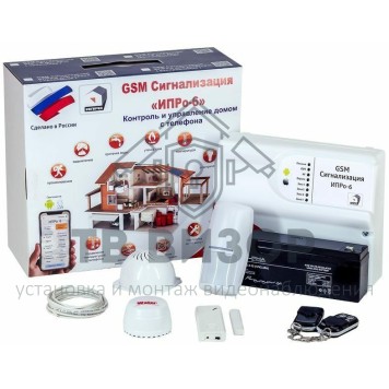 Комплект охранной сигнализации
 GSM сигнализация ИПРо-6 для квартиры-0