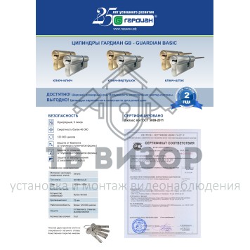 Механизм цилиндровый
 