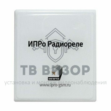 Реле радиоканальное
 ИПРо Радиореле-0