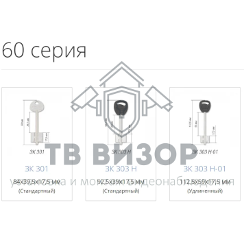 Замок врезной сувальдный
 