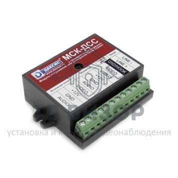 Блок сопряжения
 МСК-ДСС-0