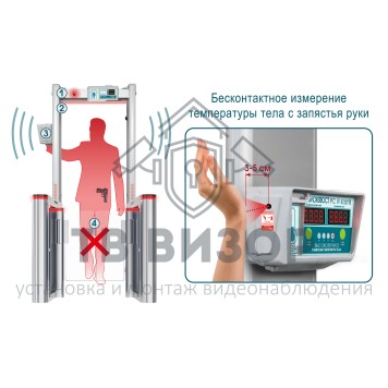 Арочный металлодетектор
 Блокпост РС И 4-10