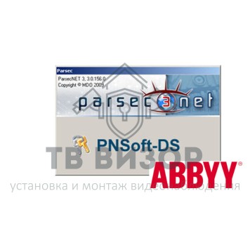 Модуль распознавания документов
 PNSoft-DS ABBYY 3000-0