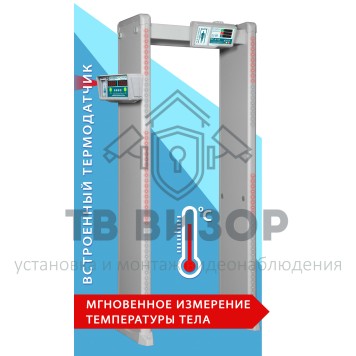 Арочный металлодетектор
 Блокпост РС И 18-0