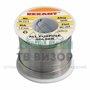 Припой
 Припой с канифолью  250 гр.d=1.0 мм (Sn60 Pb40 Flux 2.2%)  REXANT (09-3313) Припой
 Припой с канифолью  250 гр.d=1.0 мм (Sn60 Pb40 Flux 2.2%)  REXANT (09-3313)-0
