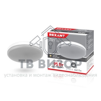 Лампа
 604-063 ∙ Лампа светодиодная Рефлектор-cпот 10,5 Вт GX53 840 лм 2700 K теплый свет REXANT-1