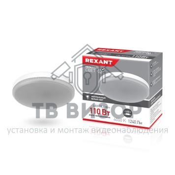 Лампа
 604-068 ∙ Лампа светодиодная Рефлектор GX53 15,5 Вт GX53 1240 лм 4000 K нейтральный свет REXANT-1