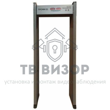 Арочный металлодетектор
 ПРОФИ 01Т-0