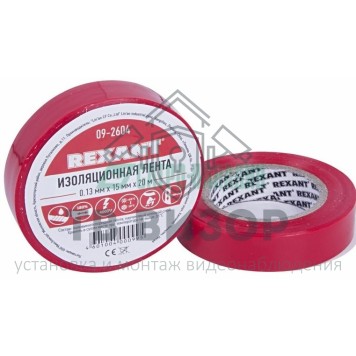 Лента изоляционная
 Изолента 15 мм х 20 м, красная (упак. 10 роликов) REXANT (09-2604)-0