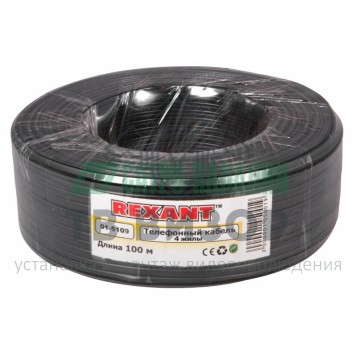 Кабель
 Телефонный кабель ШТЛП REXANT 4 жилы Cu, черный, бухта 100 м (01-5109)-1
