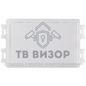 Модуль (составная часть панели)
 DPH (61800040)-0