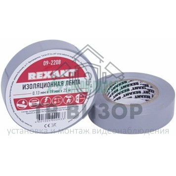 Лента изоляционная
 Изолента 19 мм х 25 м, серая (упак. 5 роликов) REXANT (09-2208)-0