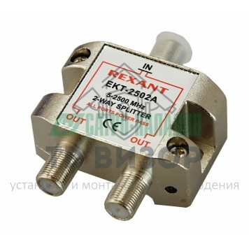 Делитель
 ДЕЛИТЕЛЬ ТВ х 2 под F разъём 5-2500 МГц 