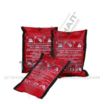 Полотно противопожарное
 ПП-1000 (1,5*2,0)-0