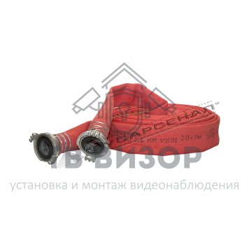 Рукав пожарный
 РПМ(Д)-50-1,6-ИМ-УХЛ1 с головками ГР-50ал 