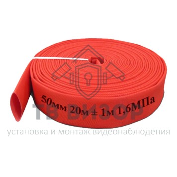 Рукав пожарный
 РПМ(П)-50-1,6-М-УХЛ1 без головок 