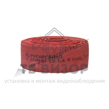 Рукав пожарный
 РПМ(П)-65-1,6-М-УХЛ1 без головок 