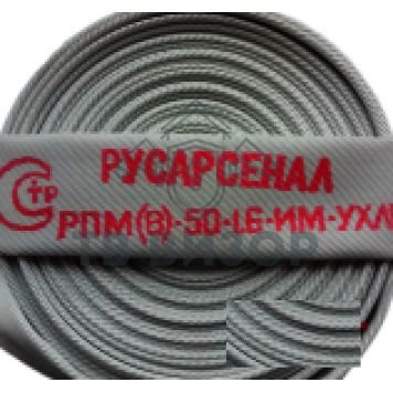 Рукав пожарный
 РПМ(В)-50-1,6-ИМ-УХЛ1 без головок (20±1м) 