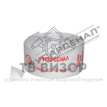 Рукав пожарный
 РПМ(В)-100-1,2-М-УХЛ1 без головок (20±1м) 
