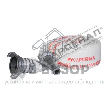 Рукав пожарный
 РПМ(В)-65-1,6-ИМ-УХЛ1 с ГР-65ал и РС-70,01ал (18±1м) 