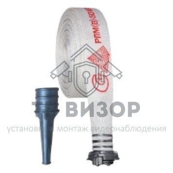 Рукав пожарный
 РПМ(В)-50-1,6-УХЛ1 с ГР-50ал и РС-50,01ал (18±1м) 