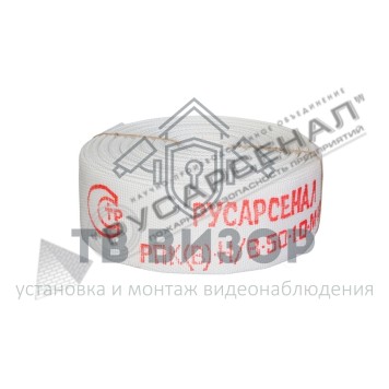 Рукав пожарный
 РПК(В)-Н/В-50-1,0-М-УХЛ1 без головок (20±1м) 