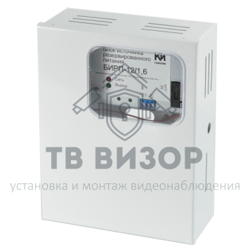 Источник питания
 БИРП 12/1,6-0