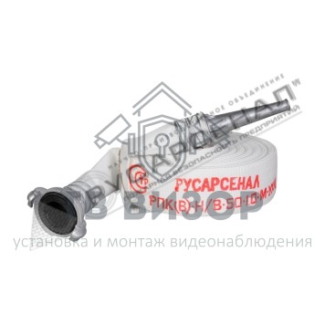 Рукав пожарный
 РПК(В)-Н/В-50-1,0-М-УХЛ1 с ГР-50пл и РС-50,01пл (15±1м) 
