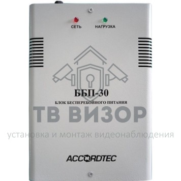 Источник питания
 ББП-30 (исп.1)-0