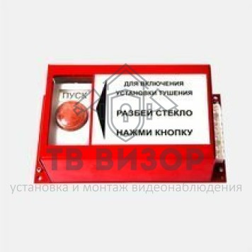 Устройство ручного пуска модуля пожаротушения
 ПРЗ-10-0