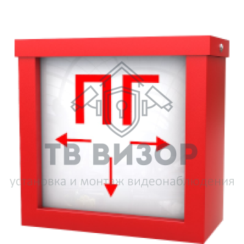 Световой указатель
 СУ-ПГ-1-0