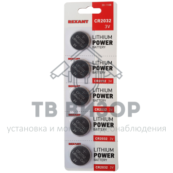 Элемент питания
 Литиевые батарейки CR2032 5 шт. 3V 220 mAh блистер (30-1108) кратно 5 шт-0