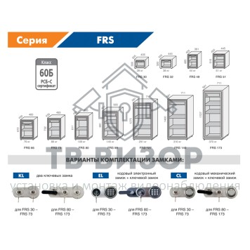 Огнестойкий сейф
 VALBERG FRS-49 EL-2