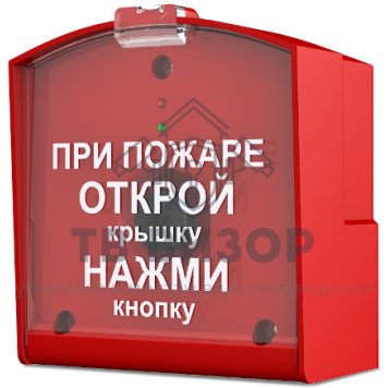 Датчик пожарный ручной радиоканальный
 RIPR1 (ИП-53510-01)-0