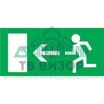Эвакуационный знак  
 Эвакуационный знак