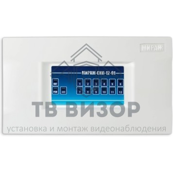 Прибор приёмно-контрольный
 Мираж-СКП12-01-0
