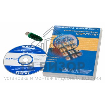 Программное обеспечение
 СПРУТ-7UX-IP-0