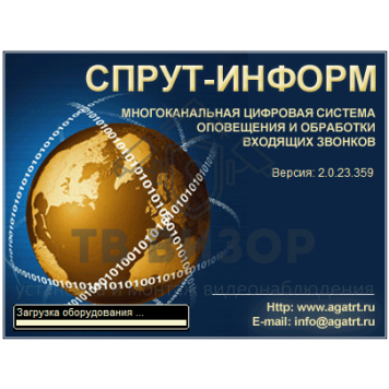 Плата
 СПРУТ-ИНФОРМ/АЕ-14-0