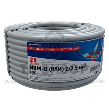 Кабель
 Кабель NUM-O (NYM) 2x2,5 мм², ГОСТ (01-8702-20) 20м-0