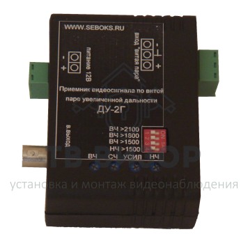 Приёмник
 ДУ-2Г-0