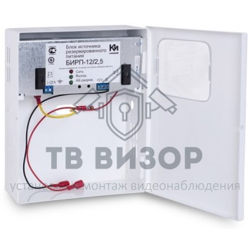 Источник питания
 БИРП 12/2,5 (7 ач) для СКУД-0