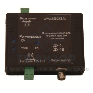 Приёмник
 ДУ-1-0