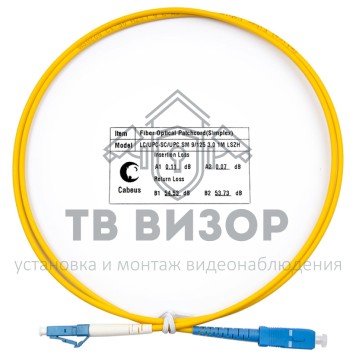 Патч-корд оптический
 FOP(s)-9-LC-SC-1m-0