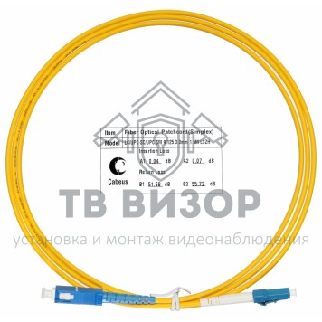 Патч-корд оптический
 FOP(s)-9-LC-SC-1.5m-0