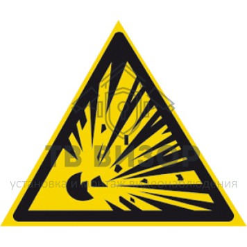 Плакат
 Плакат Взрывоопасно (пленка)-0