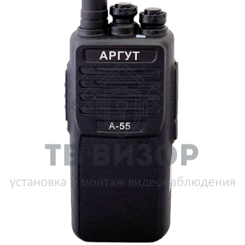 Радиостанция
 Аргут А-55-9