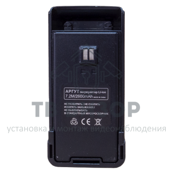 Радиостанция
 Аргут А-55-4