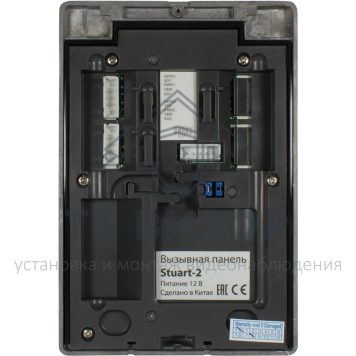 Вызывная видеопанель
 Stuart-2-4