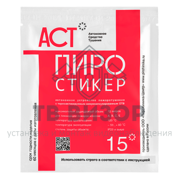 Пиростикер
 Пиростикер АСТ 15-0